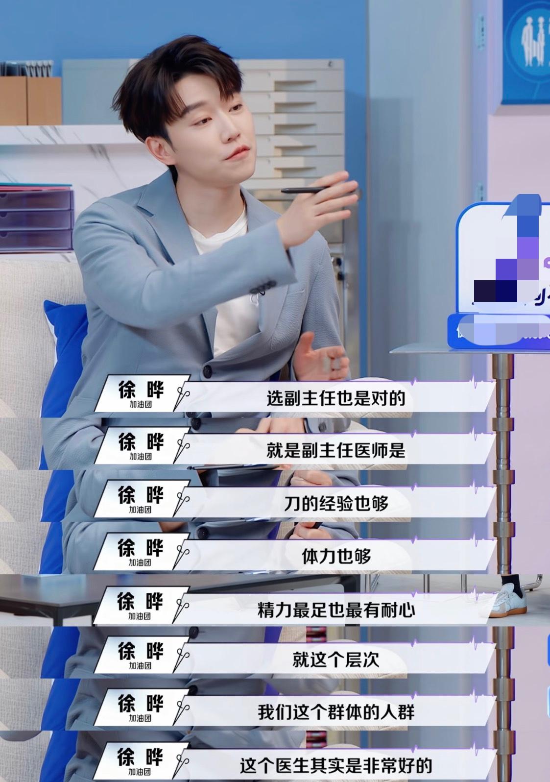 都在吐槽《令人心动的offer》第八季，

其实这个节目也是能学到东西的，

看