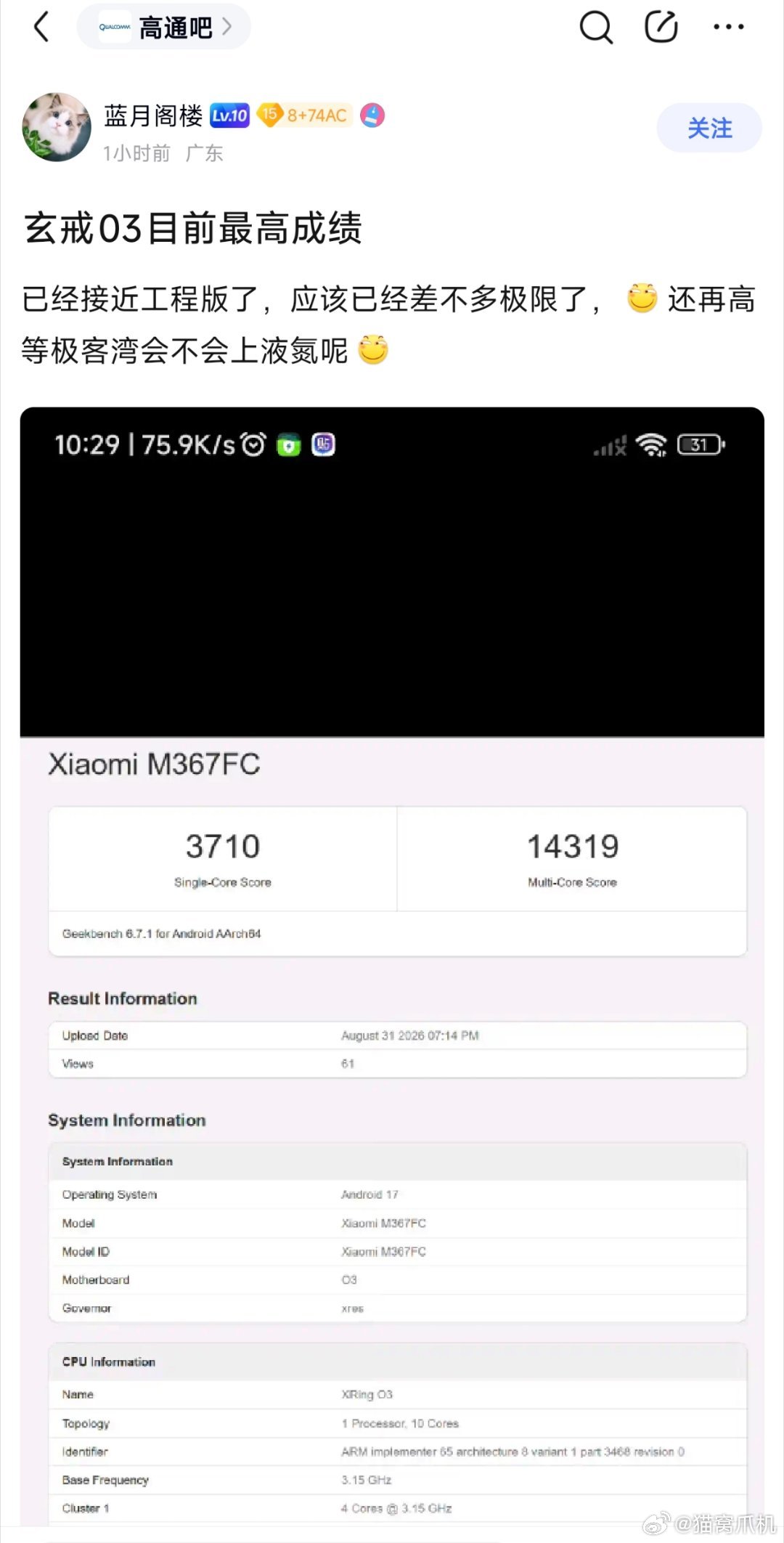 玄戒O3这成绩越看越离谱，3.4ghz跑3500分，4.0ghz跑3700分。这