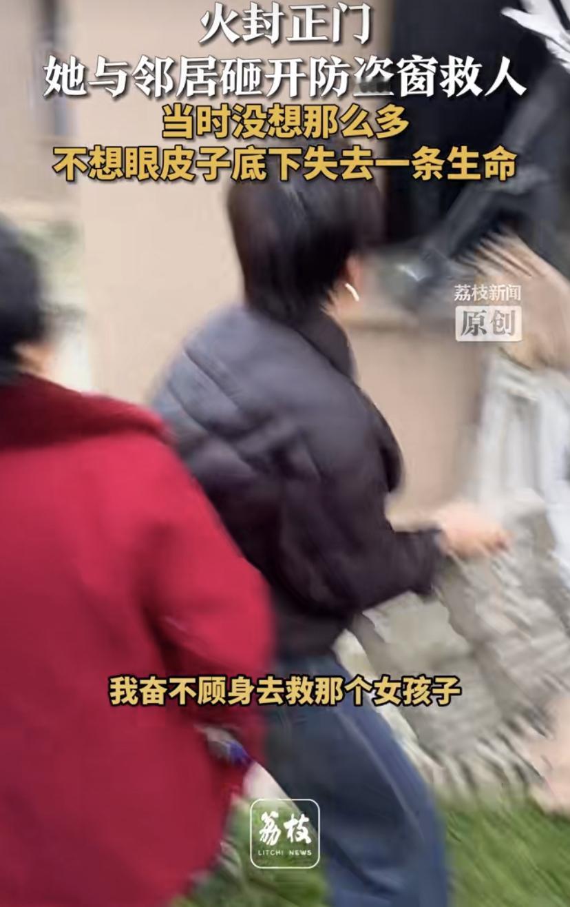 在贵州毕节一个小区，一楼住户家里突然着火，里面还有个女孩被困，情况万分危急!当时