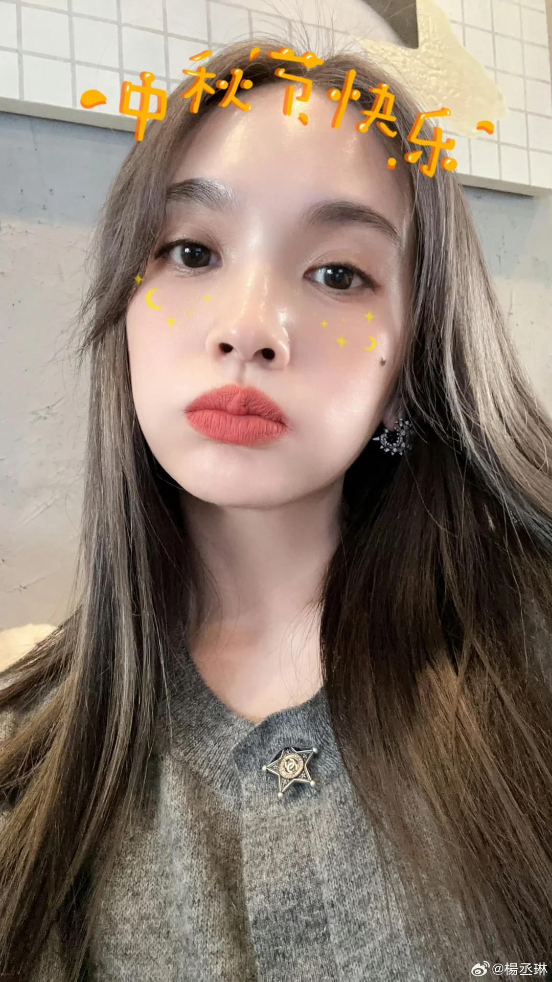 杨丞琳：新鲜的我 祝大家节日快乐 中秋幸福圆满🌕💛