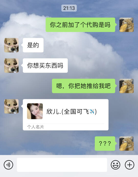 太好了是代购，我们有救啦！