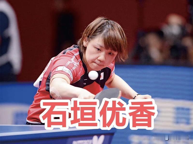【桌球王国】“赢球的人搓球技术出色”｜石垣优香：“搓球好的选手非常善于创造机会”