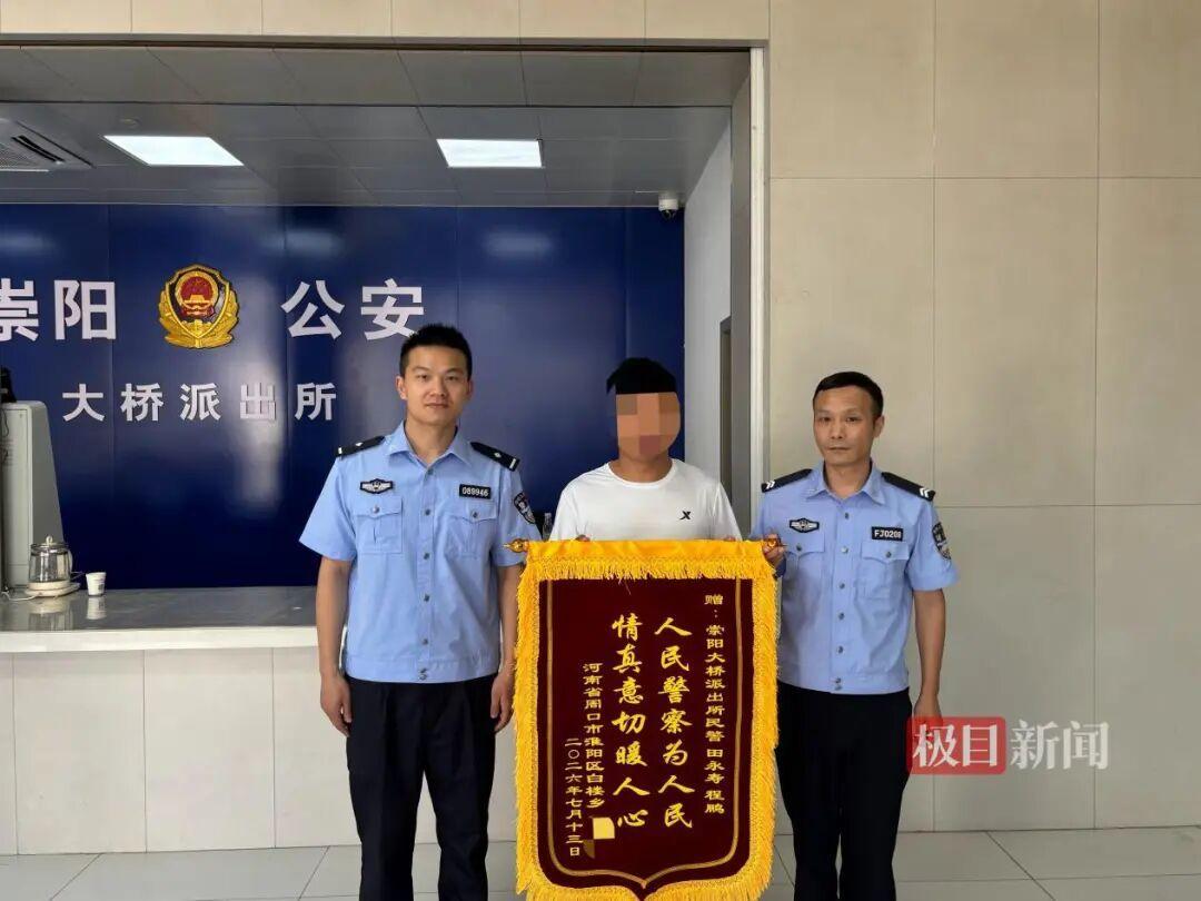 湖北，一女孩与家人闹矛盾后，她就带着价值10万的黄金首饰盒现金离家出走了，家长直
