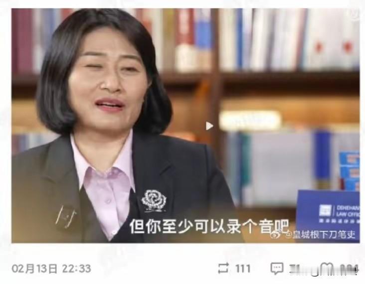 睡觉还得录音？
这样魔幻的思想从何而来？
这样的法学专家不要也罢，请她回德国保护