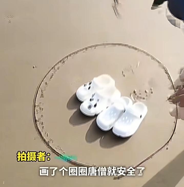 这都是从西游记里学的，记得唐僧只要不走出悟空画的圈，其它妖就不能近身。

近日在