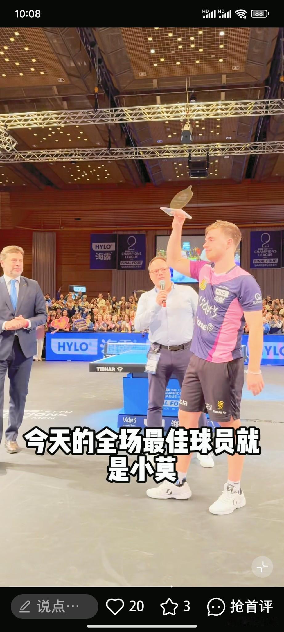 莫雷加德获得决赛MVP时，大家看到樊振东的表情了吗？

决赛小莫一个人连扳大布和