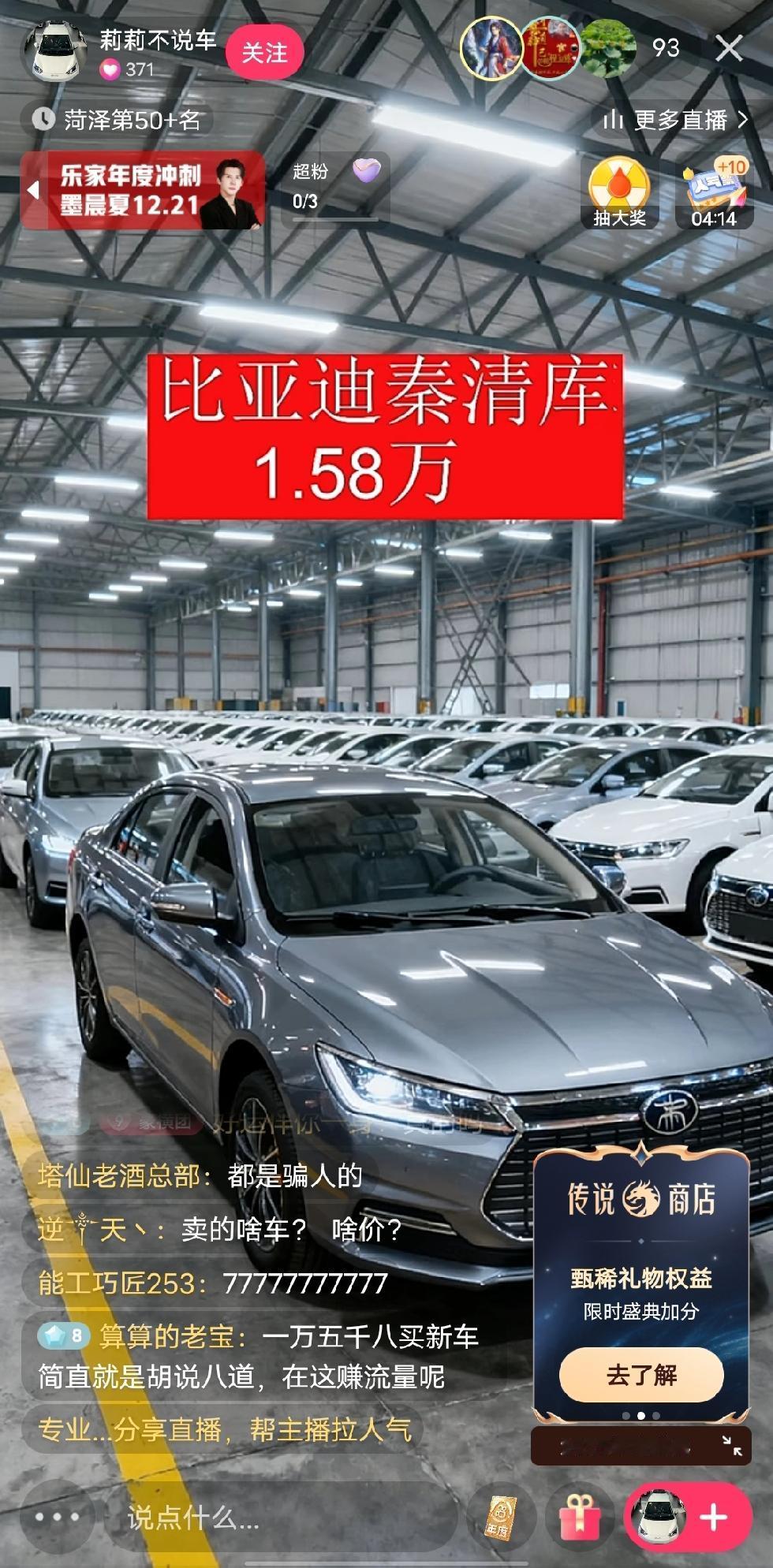 网上有不少这样卖车的情况，这究竟是怎么回事呢？是真的清仓让利，还是暗藏什么套路？