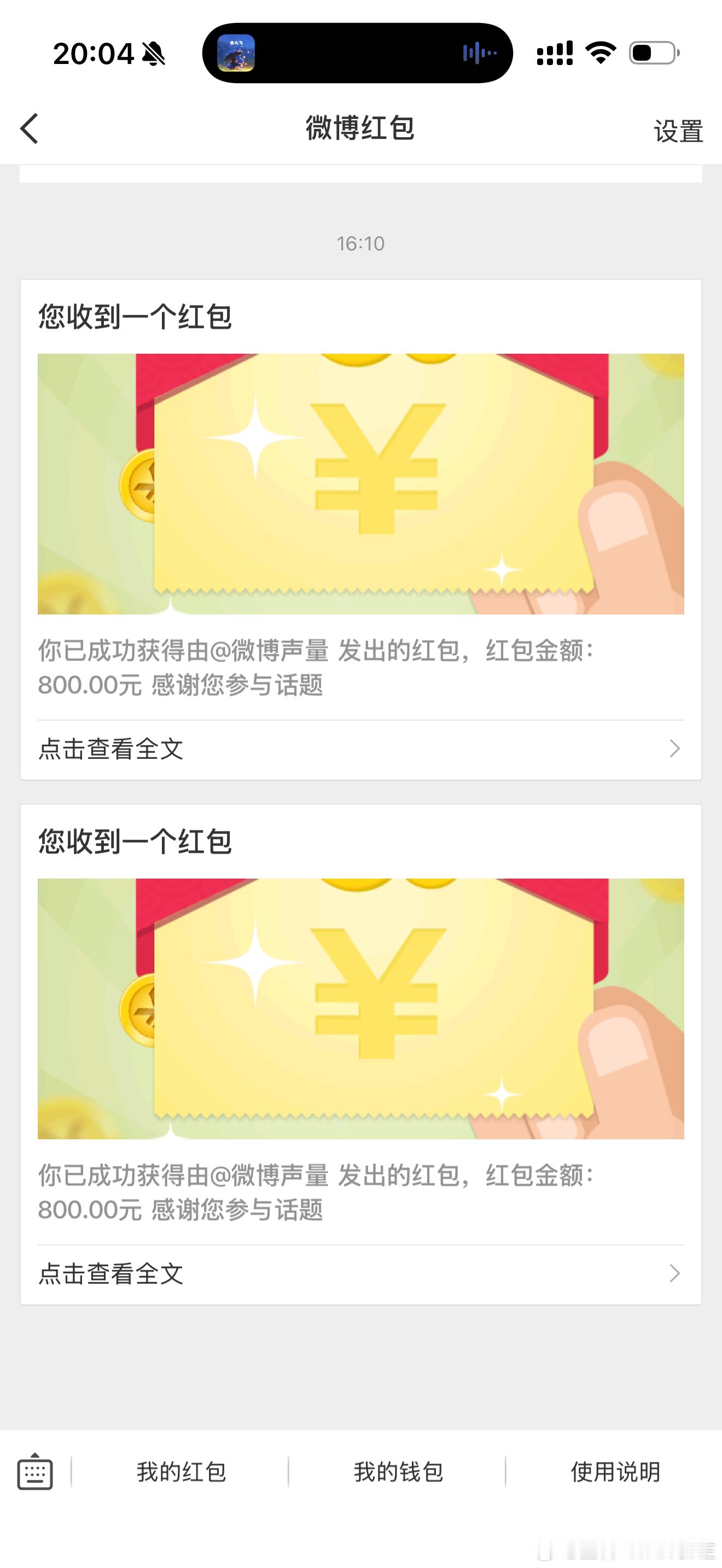 嚯！发财了！一下给俩！ ​​​