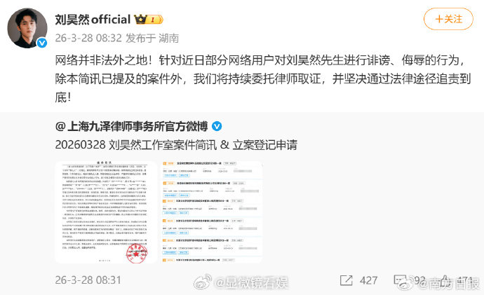刘昊然批量告黑 刘昊然方近日集中起诉多名网络用户，指控其发布虚假、诽谤信息侵害名