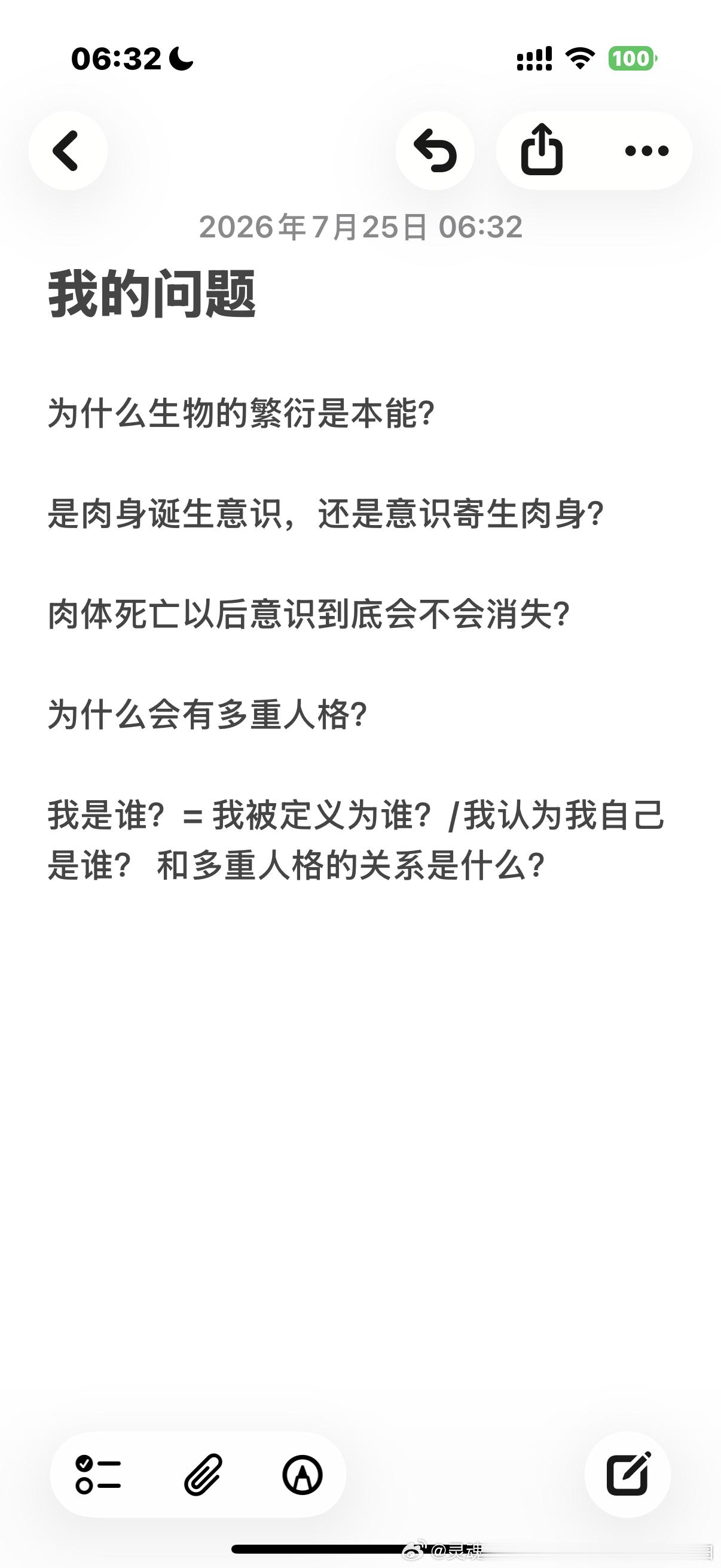 我以后要把我的问题都记下来 