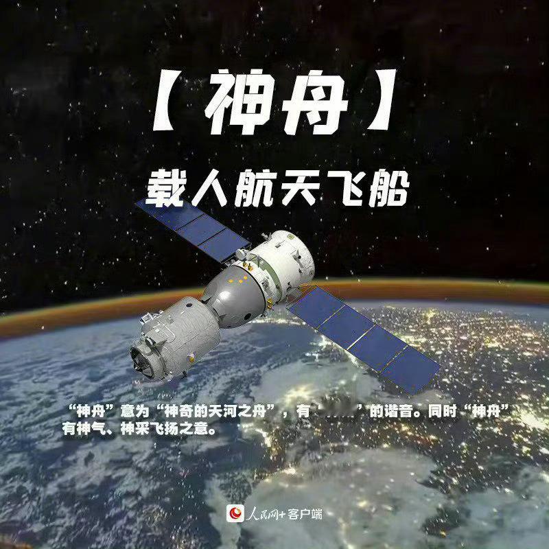 有一种浪漫叫中国航天云母屏风烛影深,长河渐落晓星沉.嫦娥应悔偷灵药,碧海青天夜夜