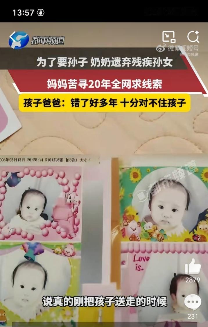 八个月大的孙女被遗弃事件引发关注。儿媳杨女士透露，曾以生命相威胁，迫使婆婆吐露真