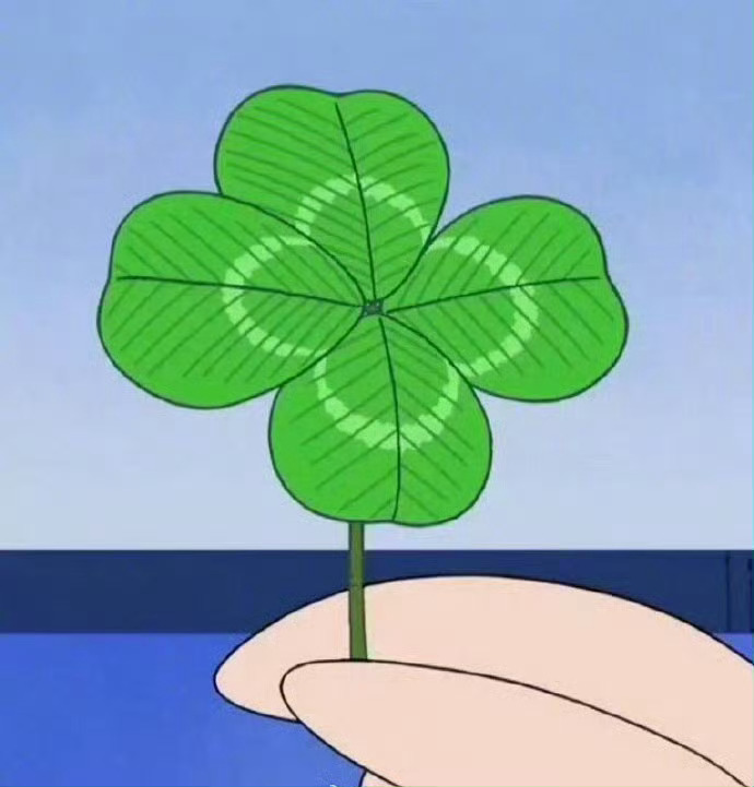 看到秒转这朵好运四叶草！好运无限！🍀 ​ ​​​