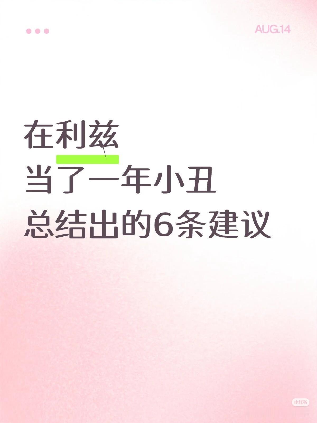 利兹留学攻略