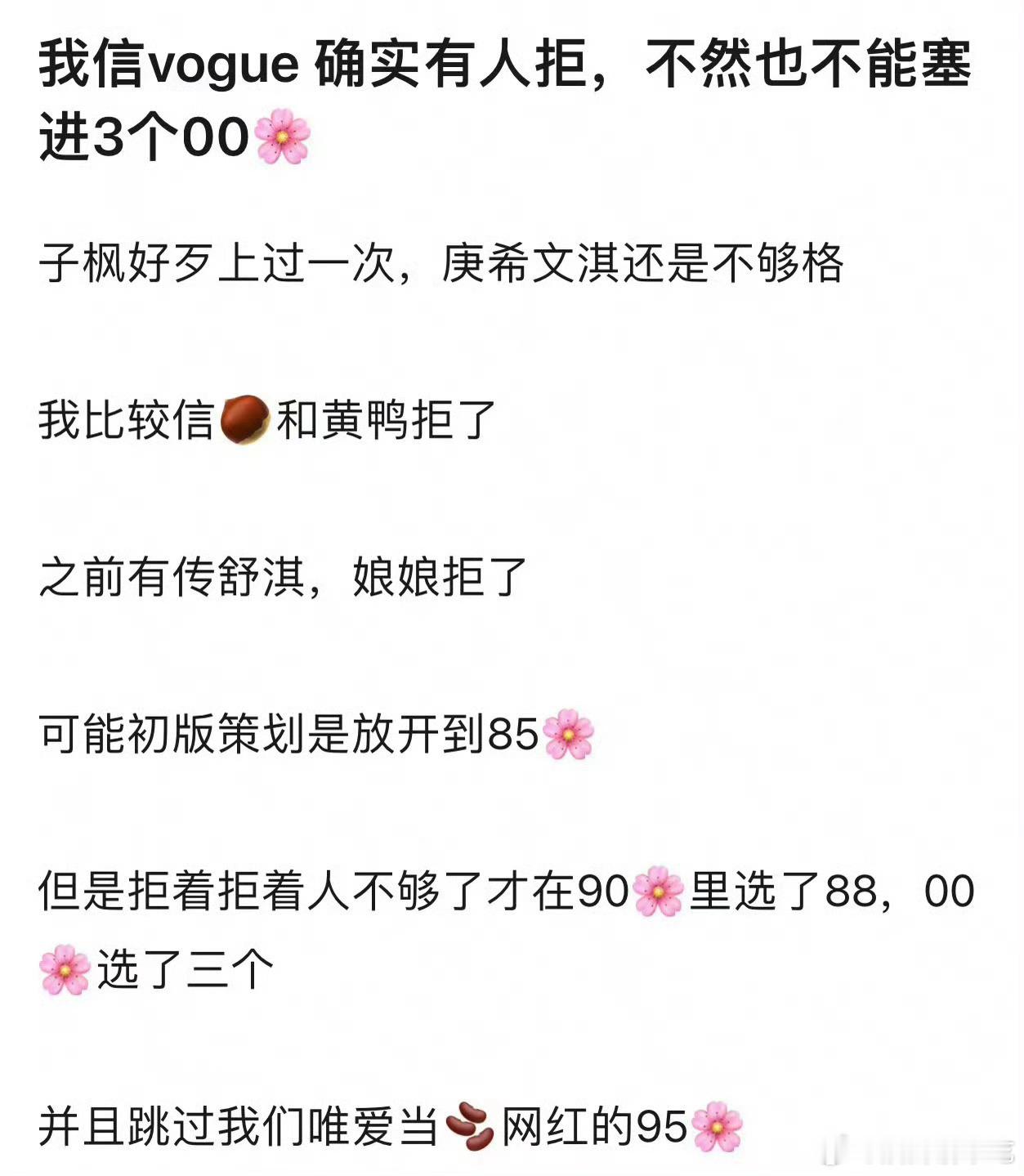 现在杂志早就没有之前的逼格了，以前舔杂志那是为了商务资源，现在的花生早就越过这层
