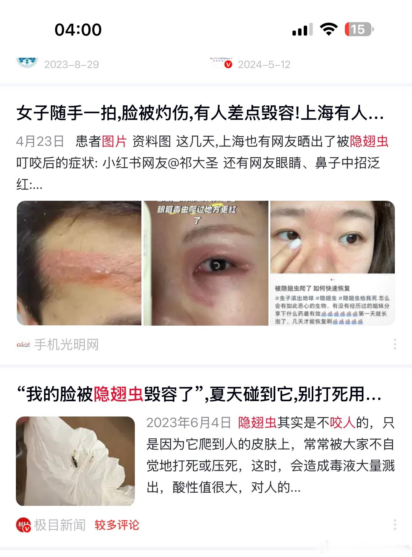头皮发麻……不知所措…… ​​​