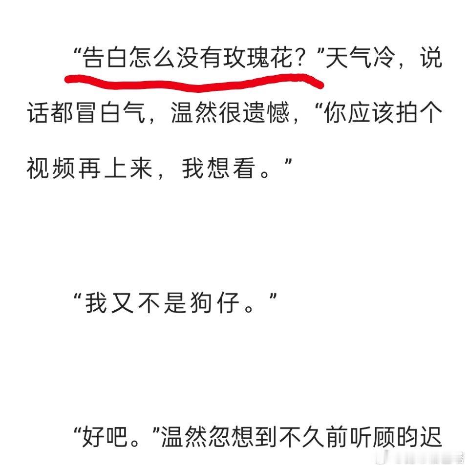感觉顾昀迟是那种一边嫌弃玫瑰花土一边又狠狠记住温然的每一个点去仔细挑选卖相最好的