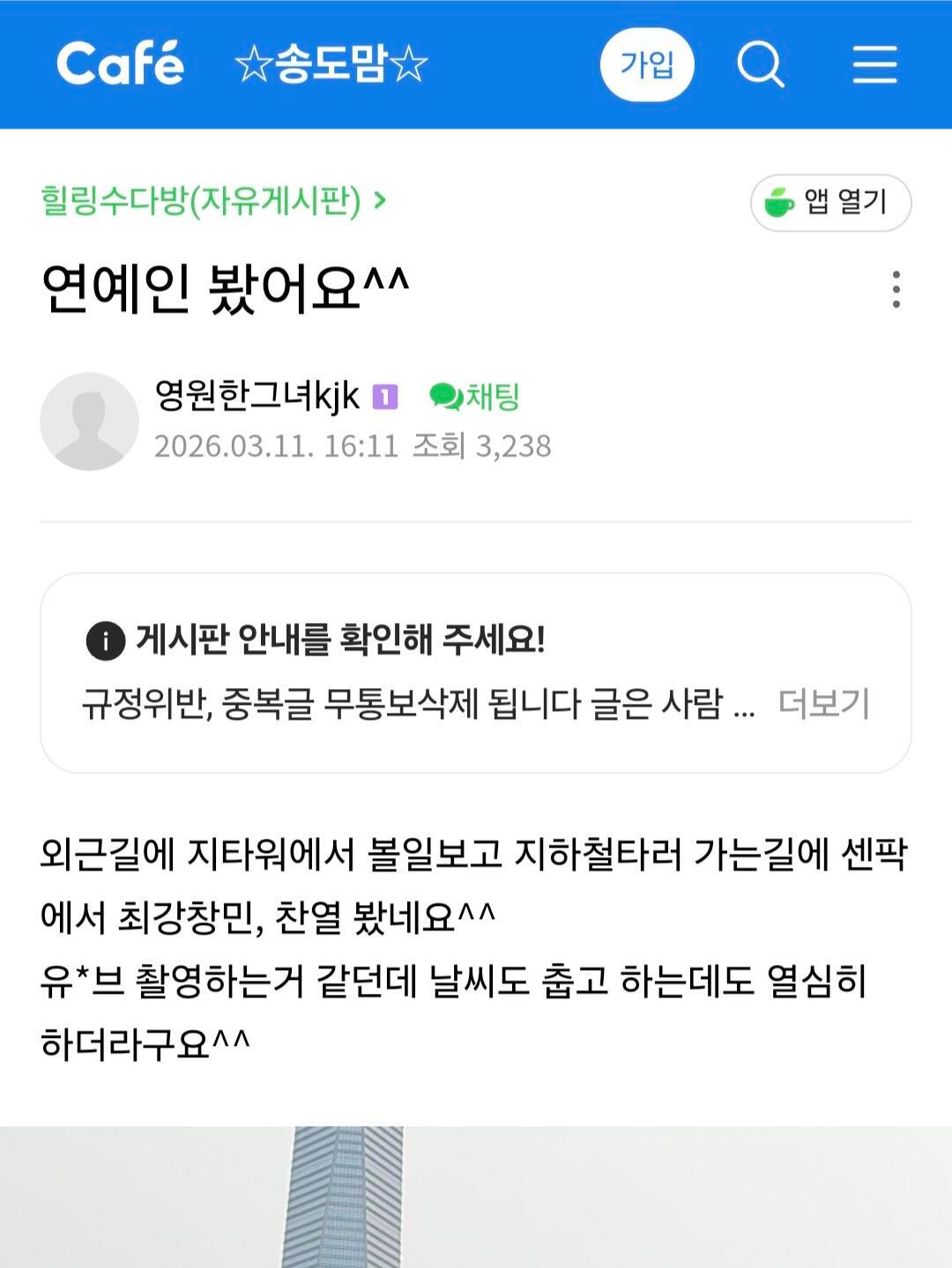 路人偶遇灿烈和昌珉在拍油管视频！帖主说是在中央公园，虽然天气很冷但还是很努力在拍