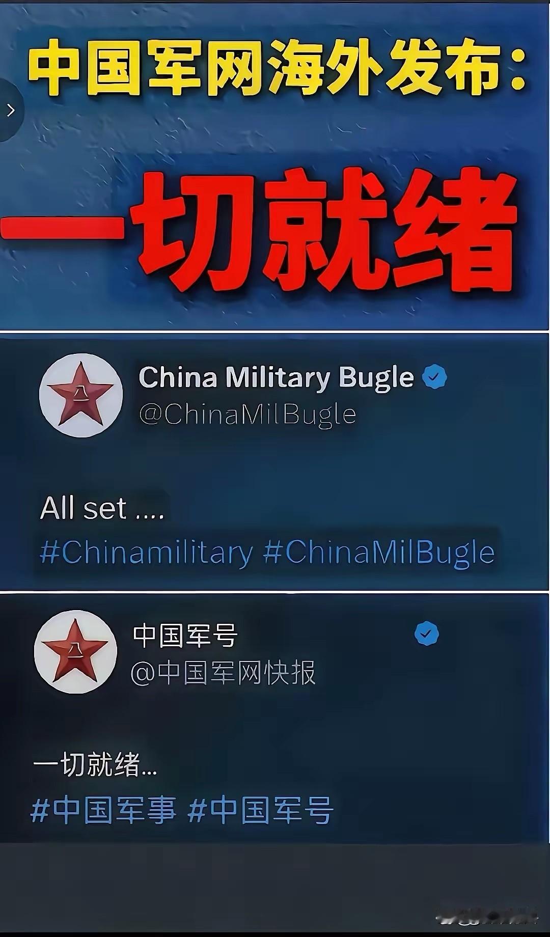 准备好了，就等一个时机，一声令下。
既然敢于把头颅伸过来，那就不客气了，照单全收