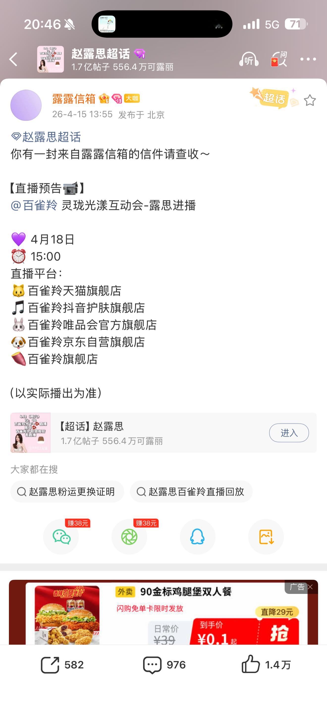 爱如：猜猜我是谁 