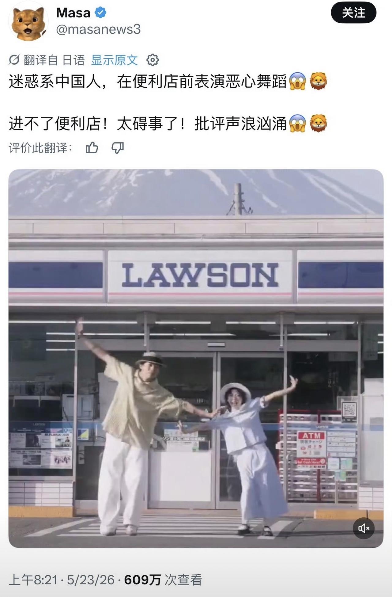 自讨没趣具像化！

两个亲日中国博主，在日本富士山网红罗森店跳舞，被日本右翼恶意