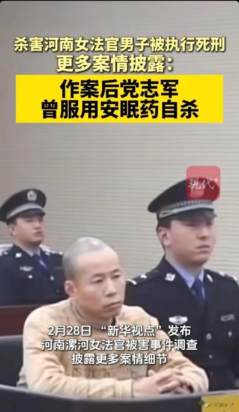 党志军明明罪有应得，为什么会有很多人同情他？除了一群无知的人，大多数都是被水军和