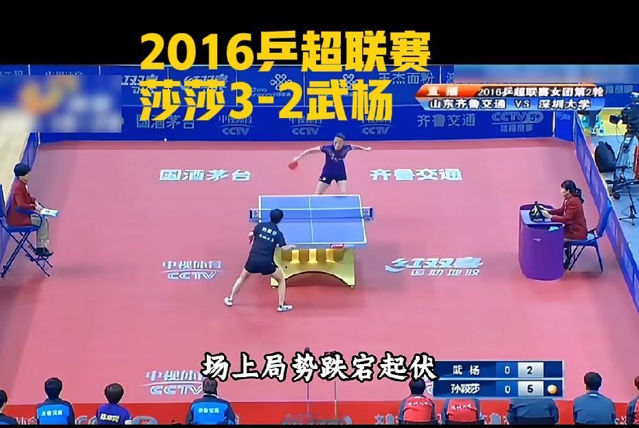 没法比，根本比不了
有些东西是从小就有
勇者无畏管你是谁
2016年的乒超联赛