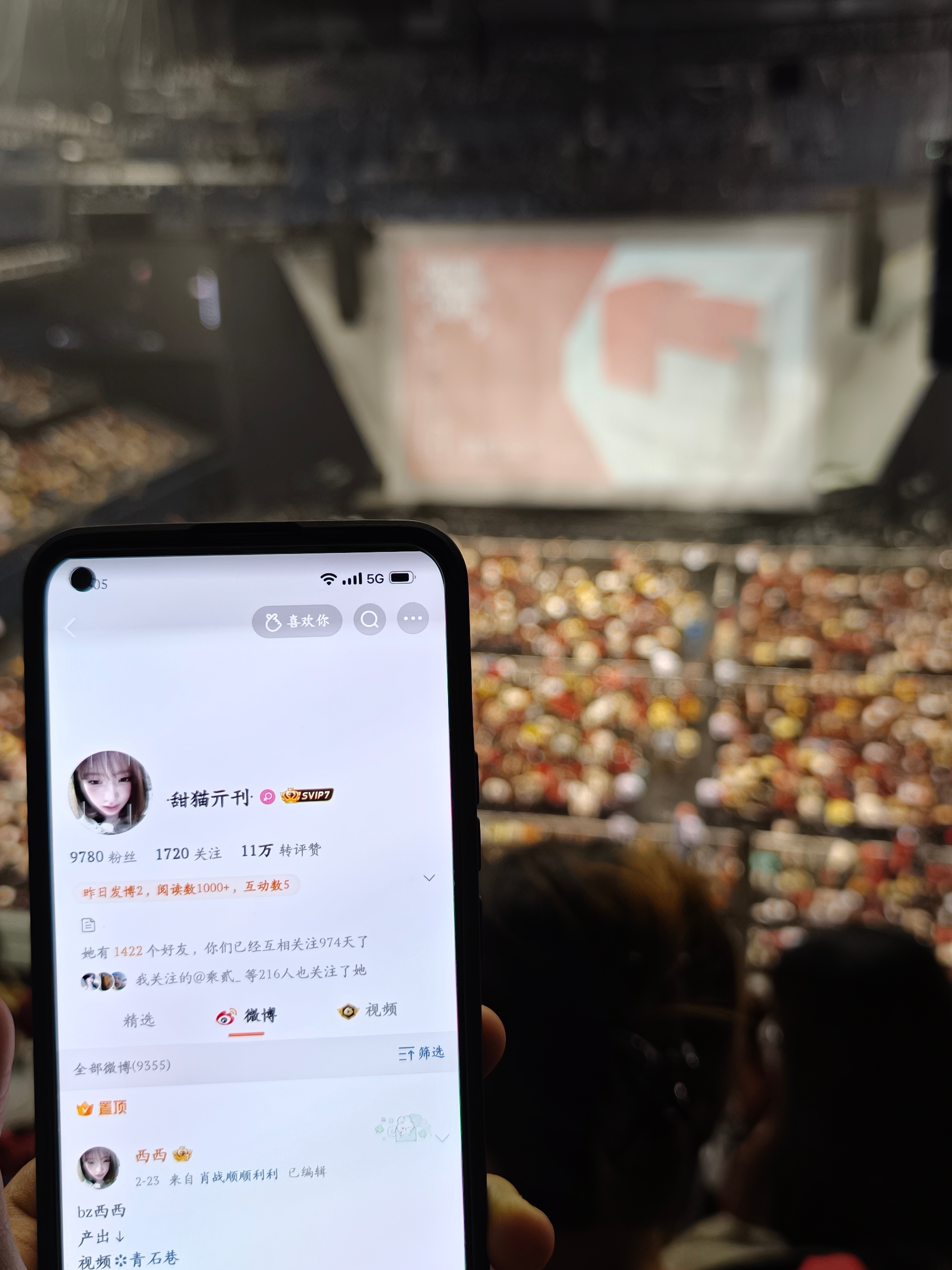 演唱会id！！！感谢小禾[哇][哇][哇][哇] ​​​