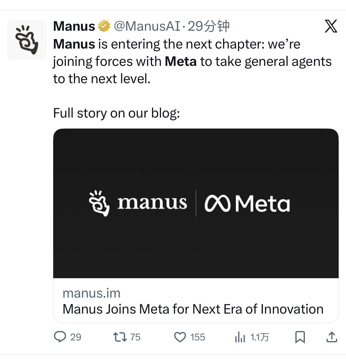 Meta宣布收购Manus，Manus于12月刚刚宣布年化收入达到1亿美金，已经