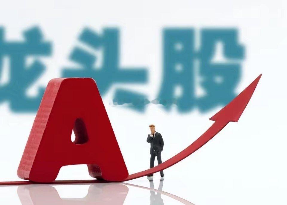 5月11日热点板块及领涨龙头股！1、存储芯片概念：领涨个股：红板科技（3板）、大