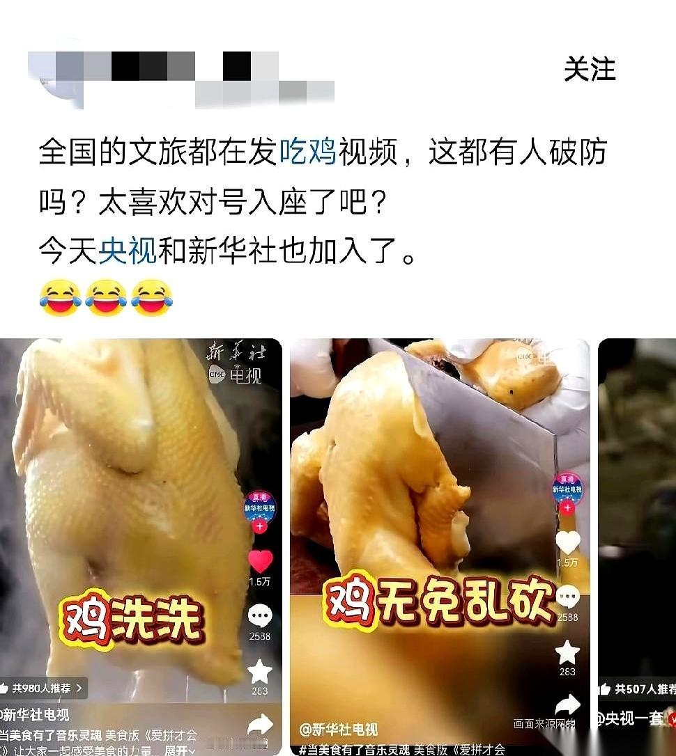 83块钱3只鸡的事儿，还没个说法。
结果，怪事出现了。全国各地的文旅号，突然开始