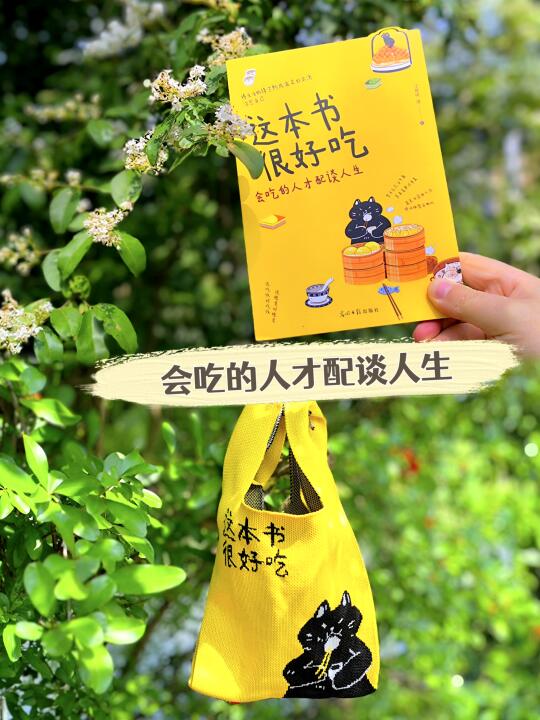 看得流口水啦！一本书在手，尝遍南北烟火