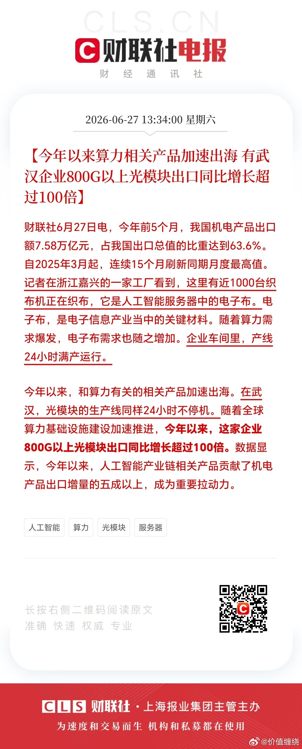 分享图片 