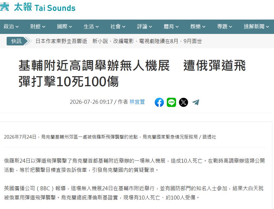 谁能想到，乌克兰苦心培养了十几年的顶尖无人机专家，没死在前线，却憋屈地死在了自家