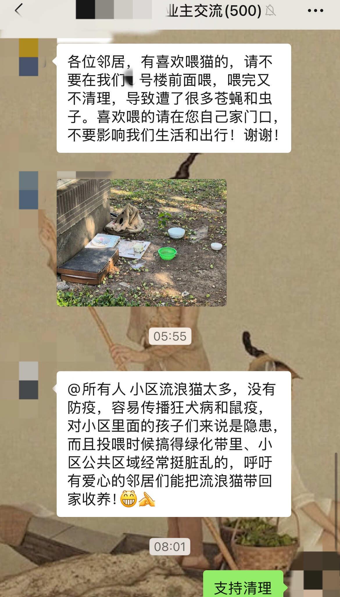 我们社区不欢迎投喂流浪猫
私自在社区投喂流浪猫的行为给社区的居民带来困扰和隐患，
