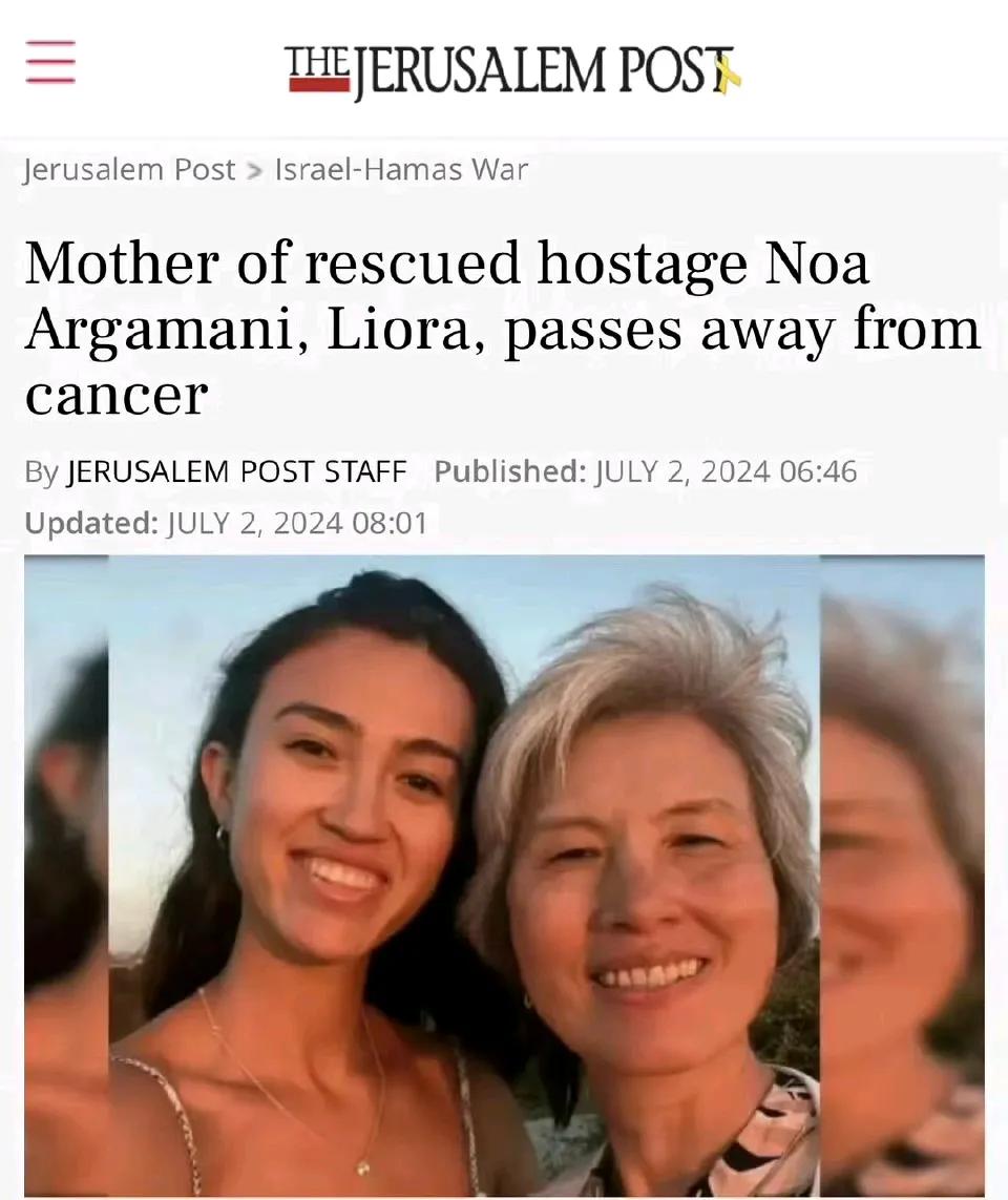 被以军成功营救的以色列人质诺亚的华裔母亲李春红，已经确认因癌症不治离世，7月2日