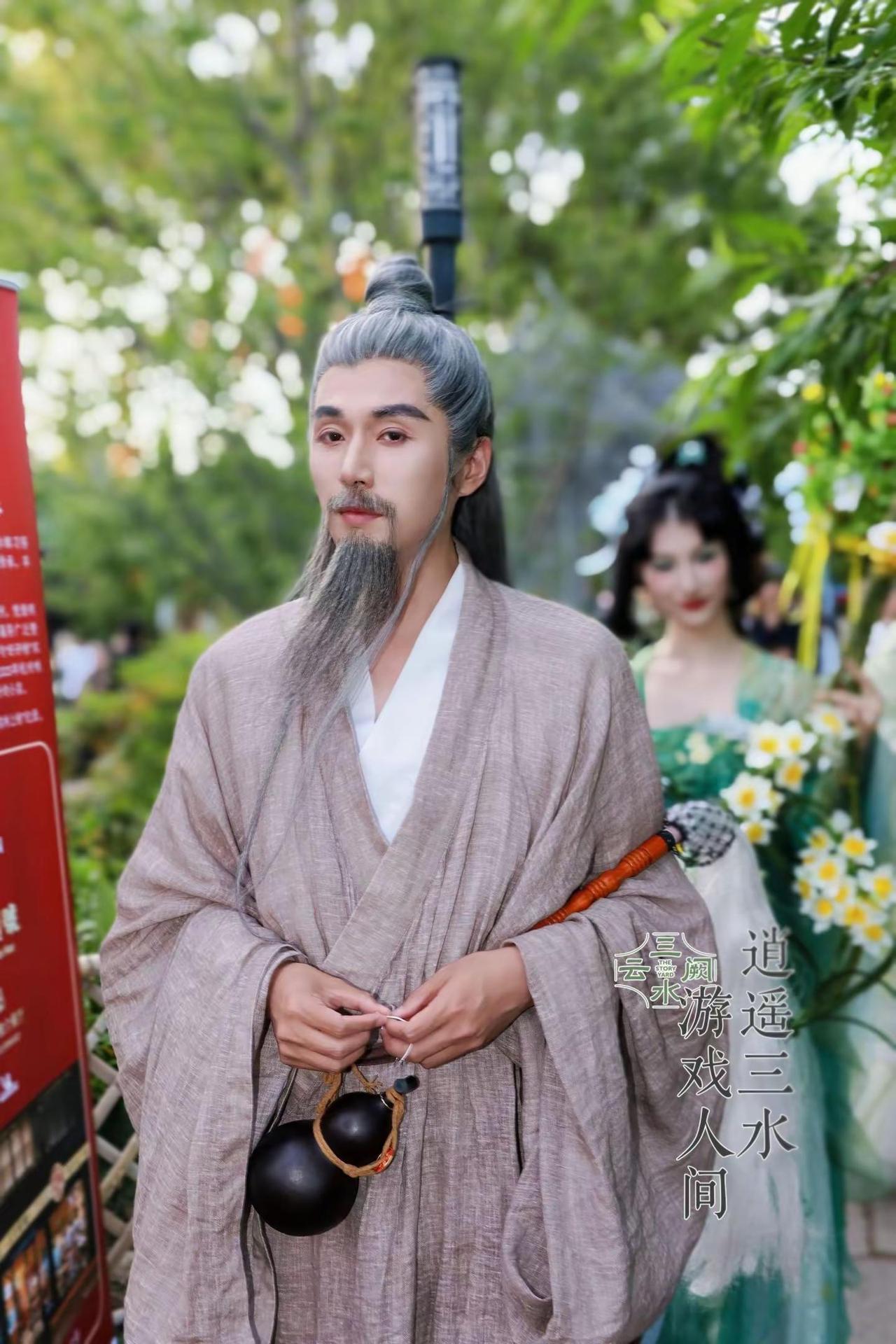 宗主也要打工，也要 kpi.道系青年 汉服 国风合伙人 古装