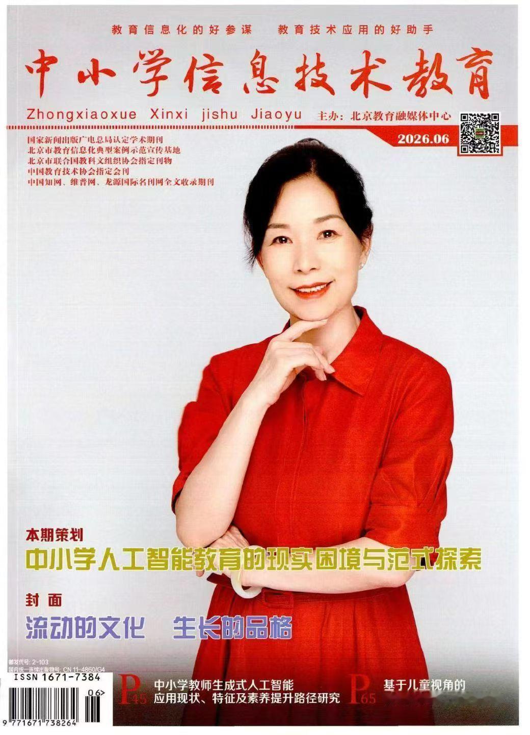 山东中小学教师职称评审是向乡村/基层教师倾斜： 如果你走的是“乡村教师直评”或“