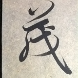 许冬爱逛科技