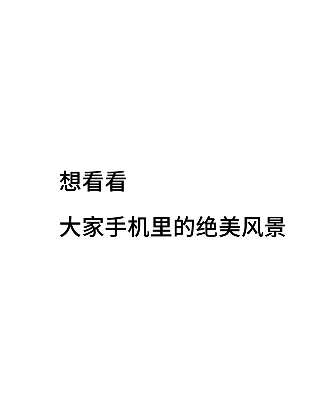去哪里旅游 会有种没白来这个世界的感觉