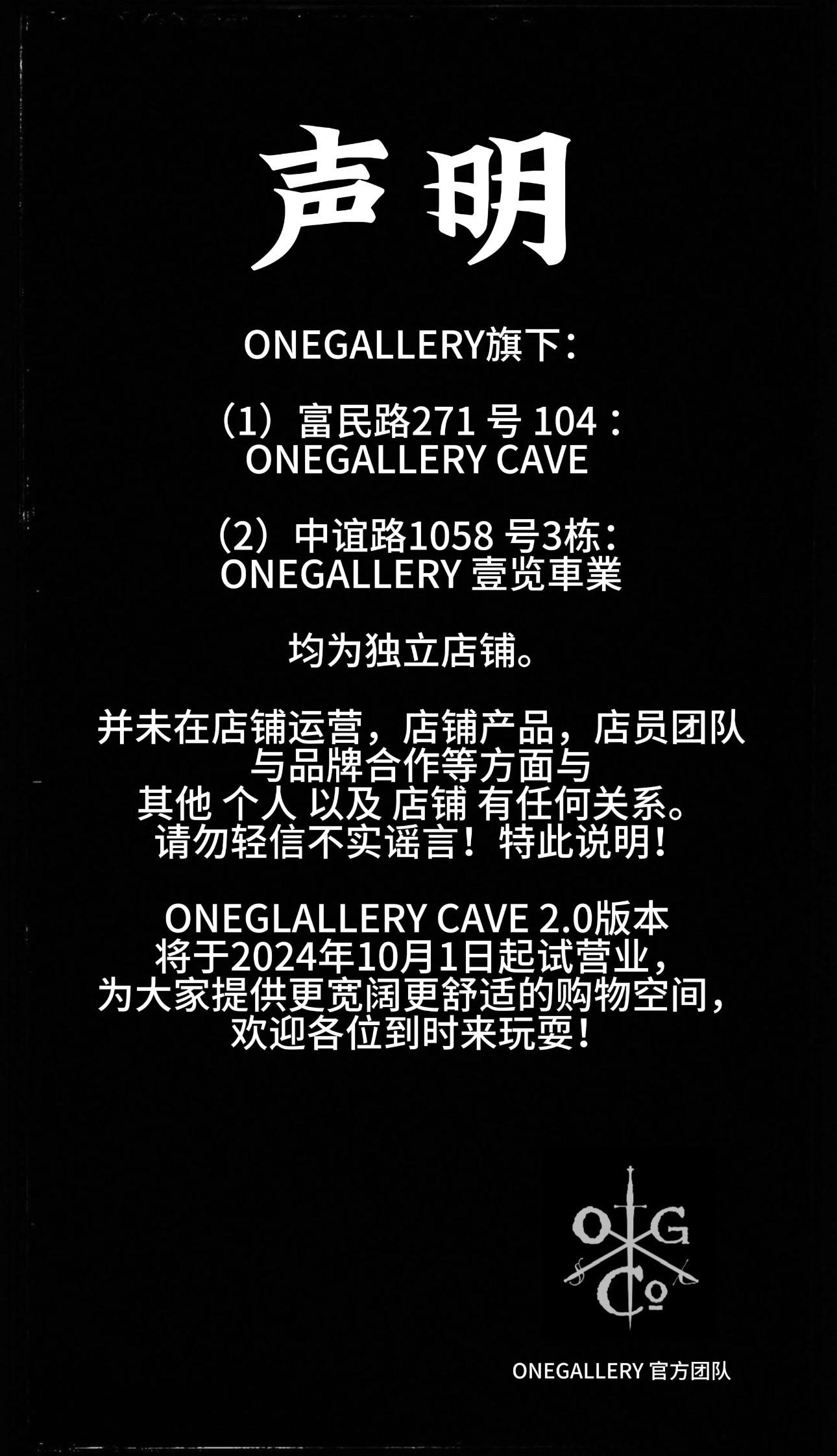 不是onegallery的人别信，林子大了什么鸟都有