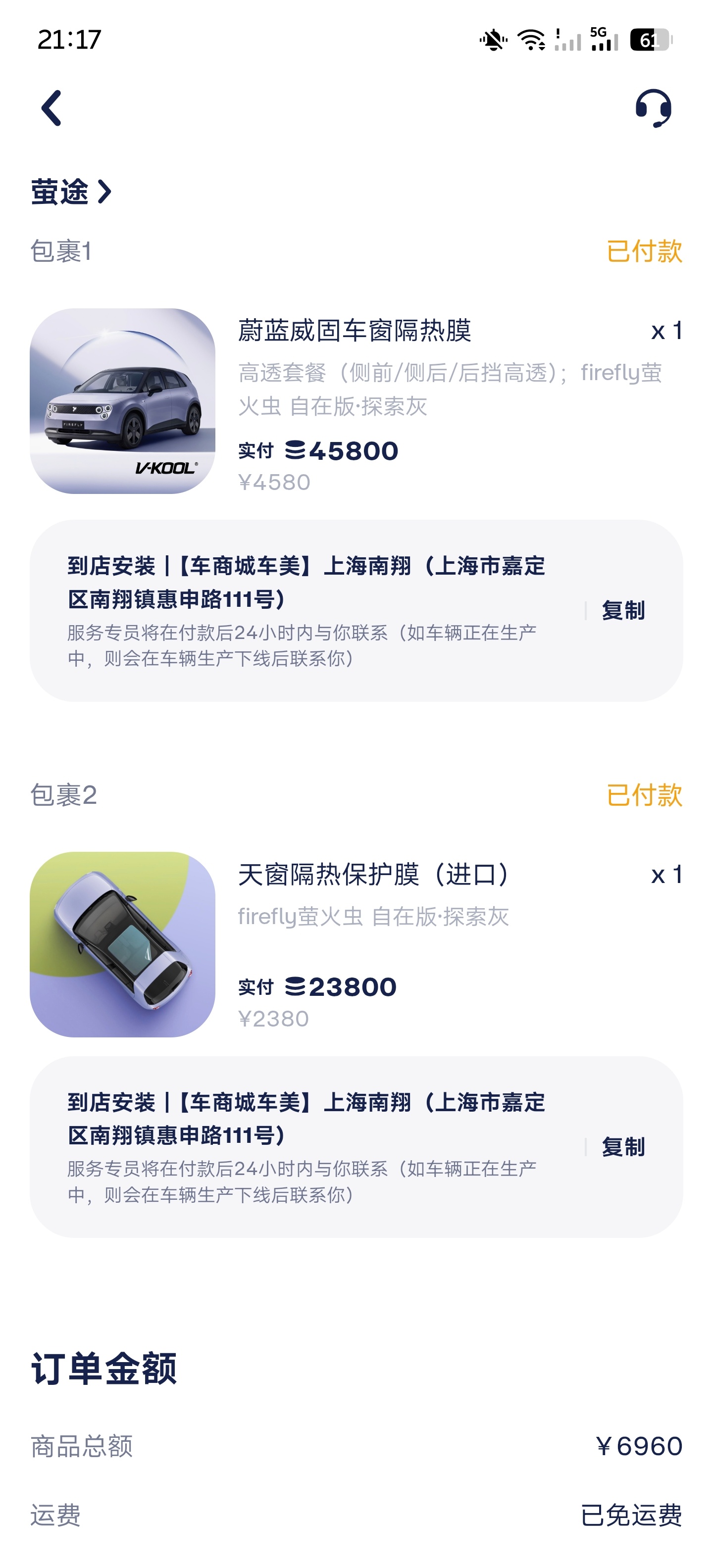 我想了下，给萤火虫选了你蔚最贵的贴膜[doge]贴膜价格占车架比例高达6%[do