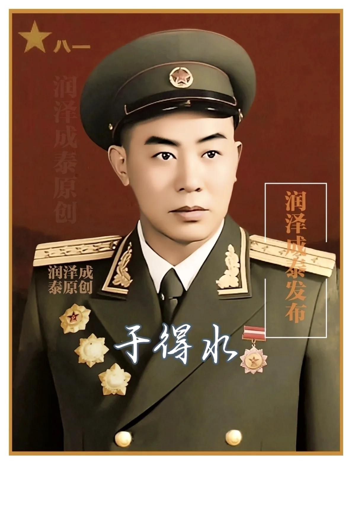 于得水，1931年5月参加农民协会投身革命工作，1933年加入中国共产党，193