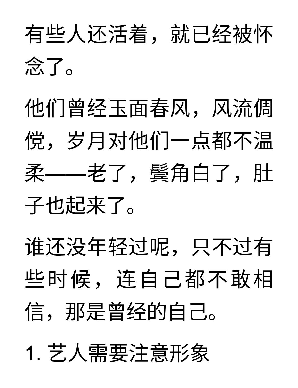 岁月是把杀猪刀，这些男星年轻时帅到犯规，如今却“惨不忍睹”
有些人还活着，就已经