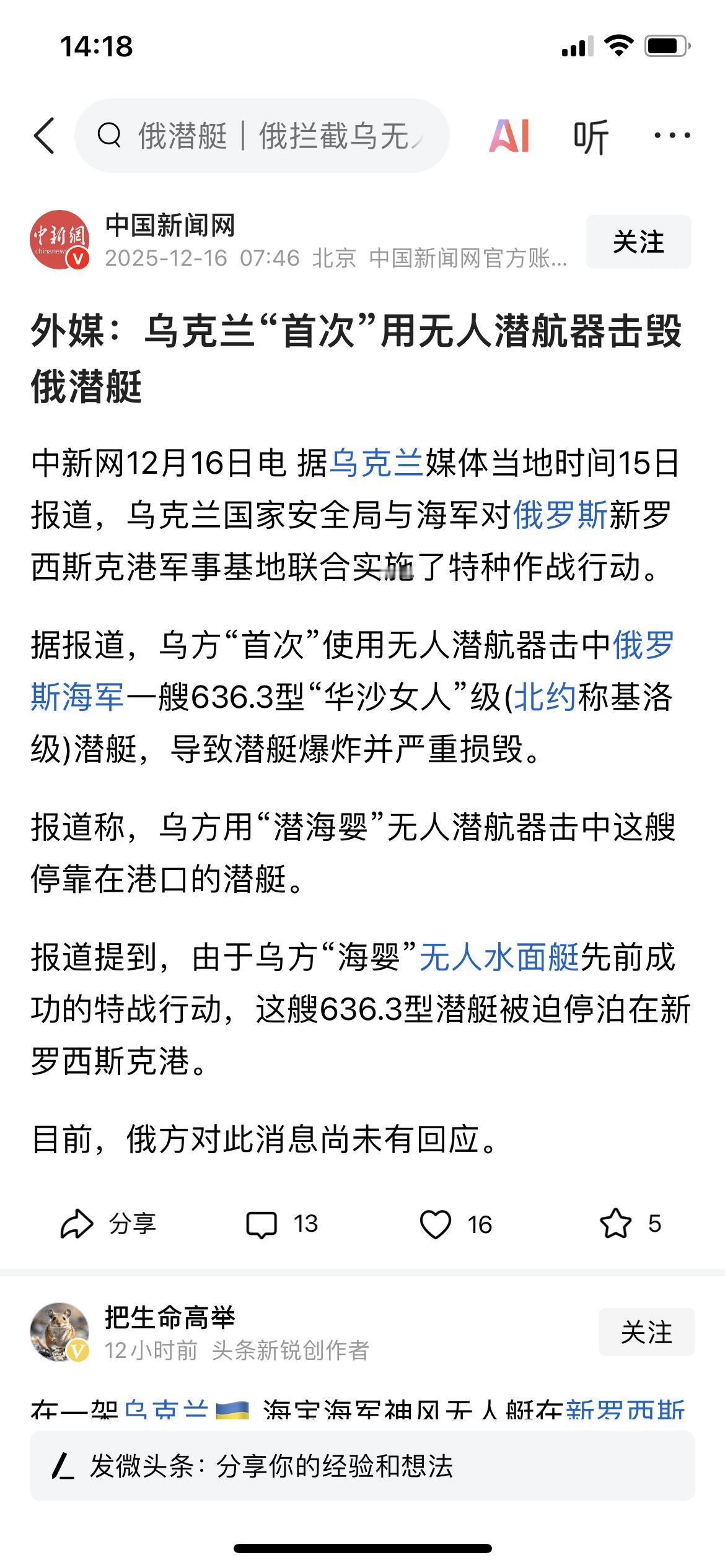 相持阶段的妙手
      俄乌战场作为见真章的地方，多条战线的反馈融合可以让我