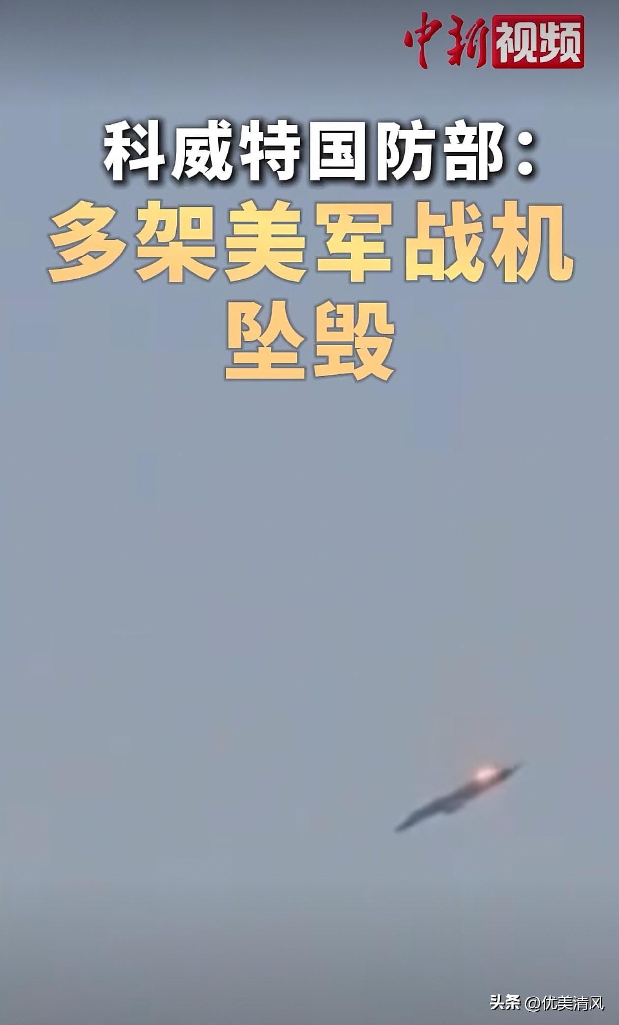 总台记者当地时间3月2日自伊朗方面获悉，一架试图入侵伊朗的美军F-15战机被伊朗