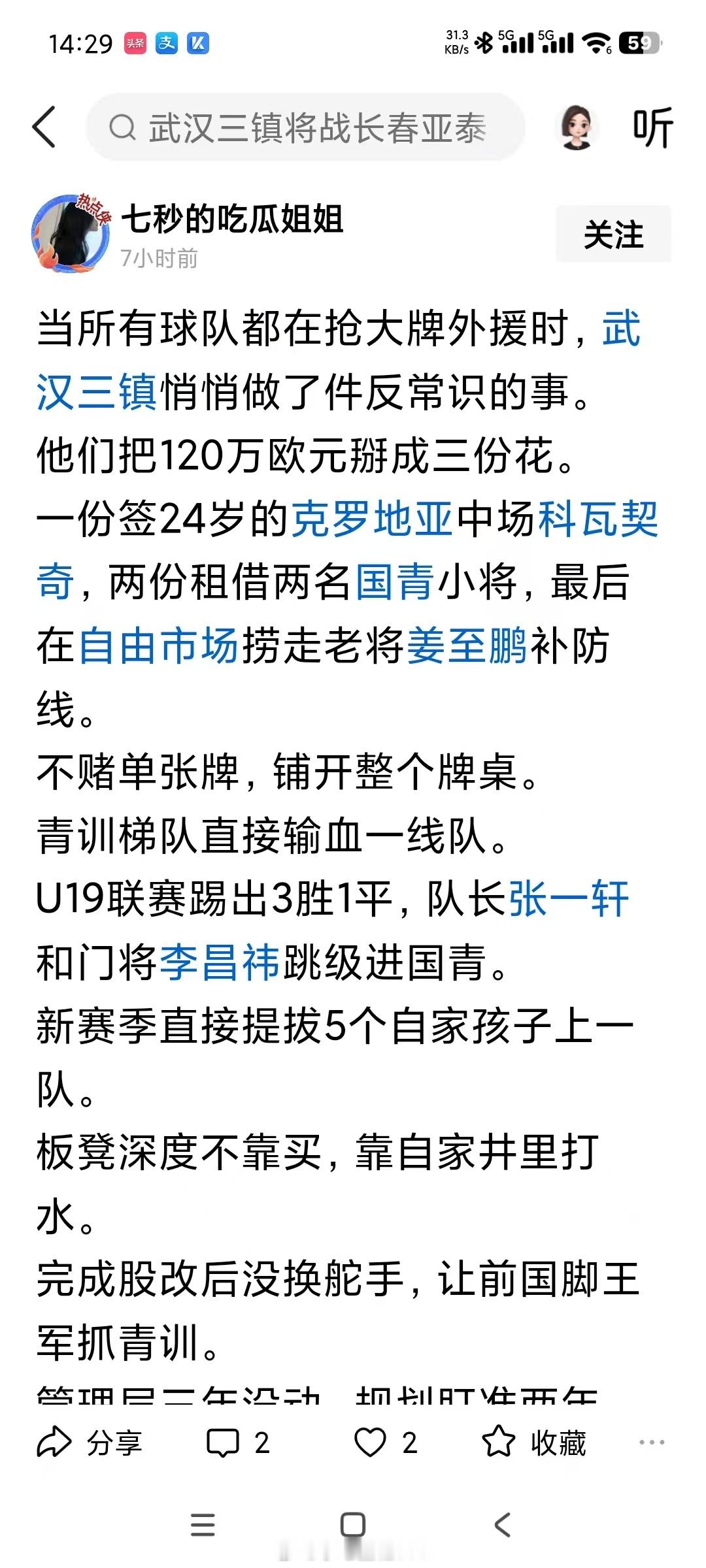 现在的自媒体都是这种成色吗？简直震惊三观！乱七八糟！胡言乱语！都怪AI？这些平台