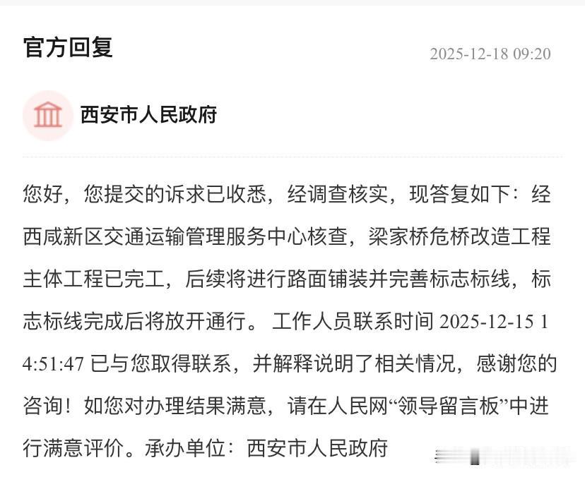 沣河梁家桥竣工通行
2019年沣河梁家桥就已是危桥，公交车中断。灵沼街道群众出行