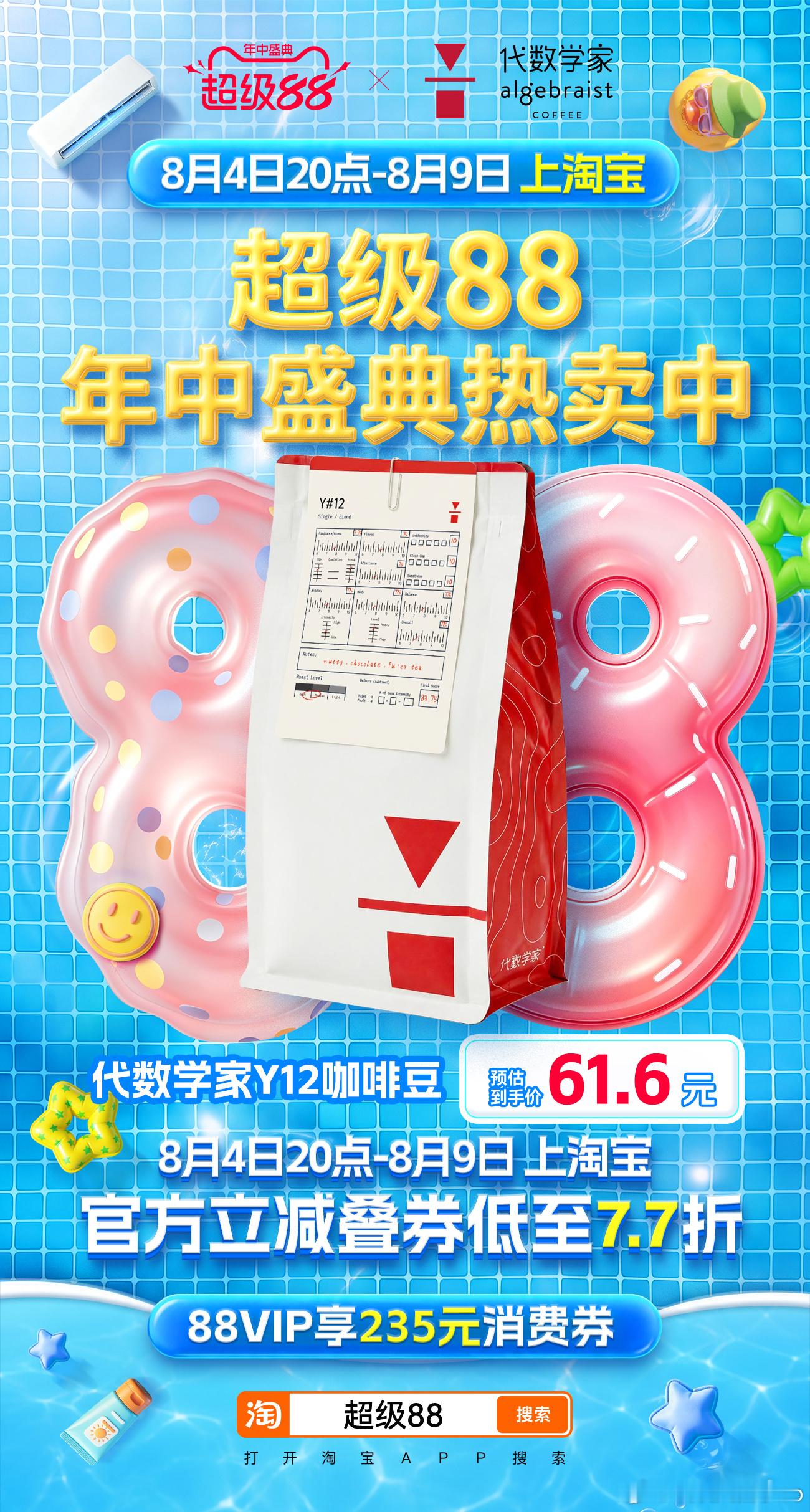 今晚8点超级88年中盛典开卖整理了一堆打算入手的好物分享给大家，给各位找点购物思