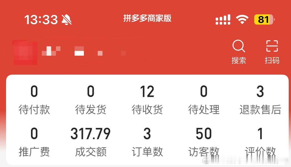 要走了还出订单，退货地址都填到海口了